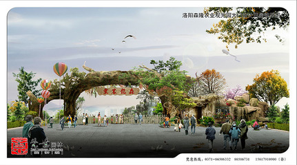 洛陽森龍農(nóng)業(yè)觀光生態(tài)園規(guī)劃與建筑工程設(shè)計(jì)方案